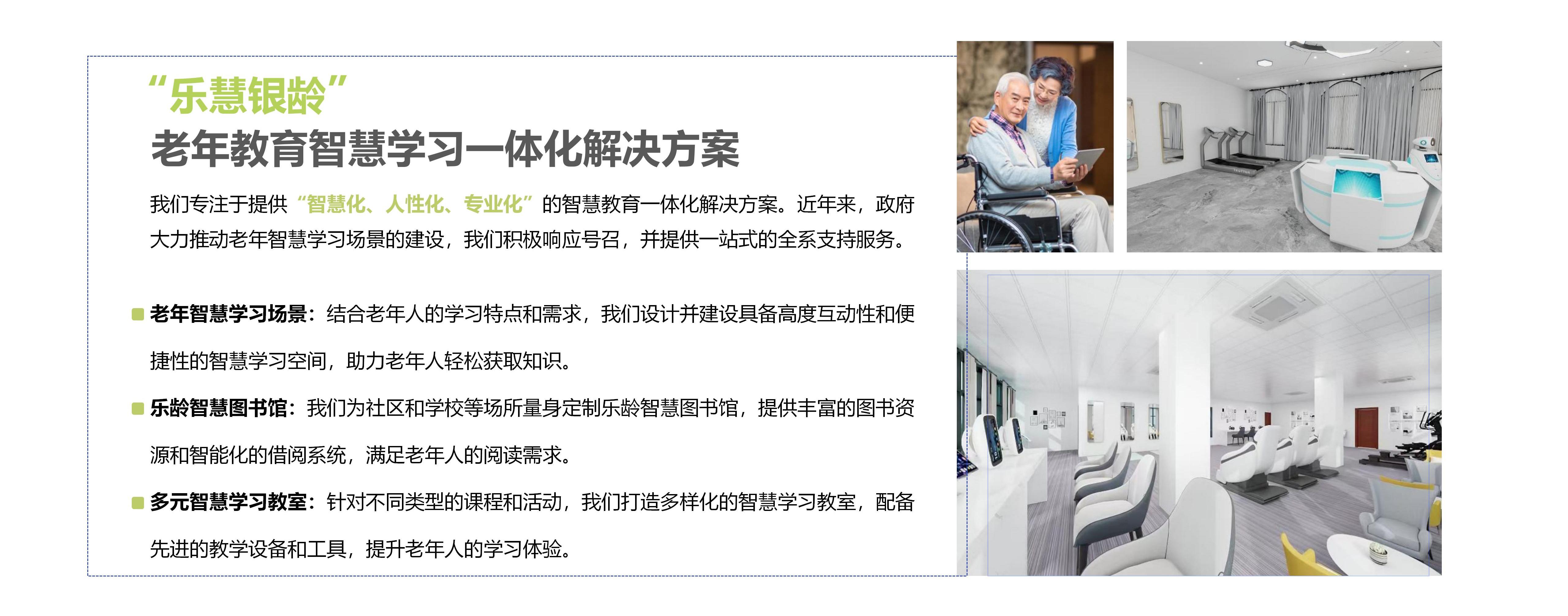 創(chuàng )偉教育公司介紹-2024版(修改版)_29.jpg 創(chuàng )偉教育公司介紹-2024版(修改版)_29.jpg